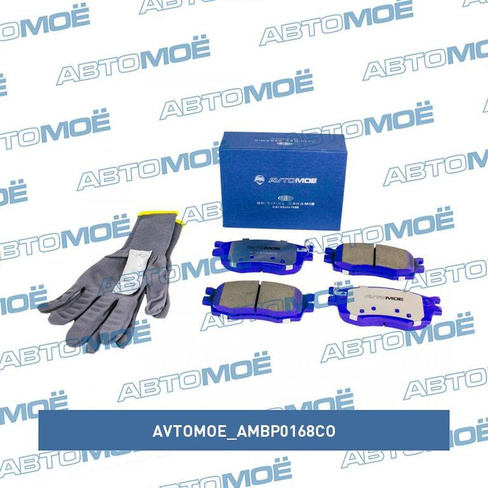 Колодки тормозные передние AMBP0168CO AVTOMOE для HYUNDAI