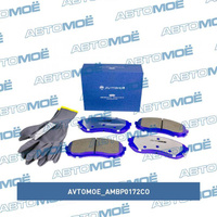 Колодки тормозные передние AMBP0172CO AVTOMOE для HYUNDAI