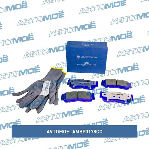 Колодки тормозные задние AMBP0178CO AVTOMOE для HYUNDAI