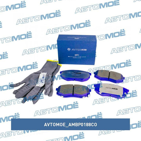 Колодки тормозные передние AMBP0188CO AVTOMOE для HYUNDAI