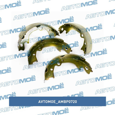 Колодки тормозные задние (барабанные) AMBP0720 AVTOMOE для HYUNDAI