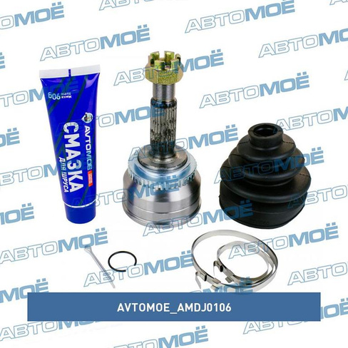 Шрус наружный с ABS 23х50х25 AMDJ0106 AVTOMOE для HYUNDAI