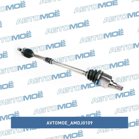 Привод правый в сборе AMDJ0109 AVTOMOE для HYUNDAI