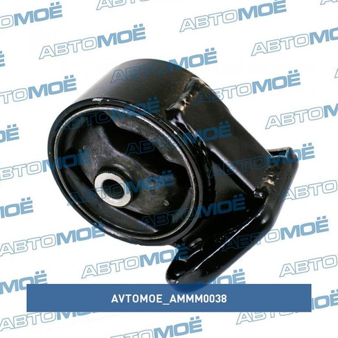 Опора двигателя задняя AMMM0038 AVTOMOE для HYUNDAI