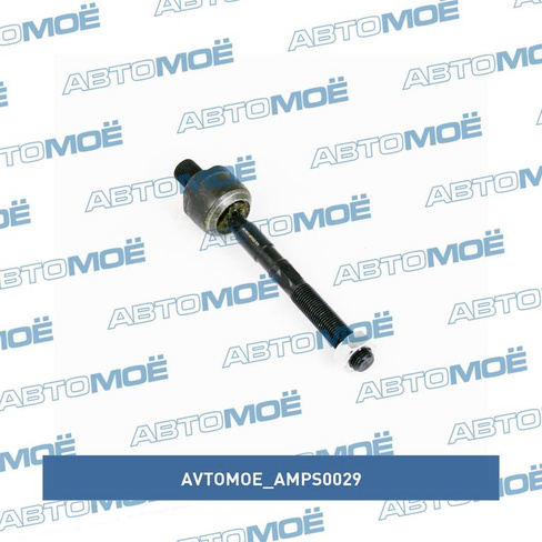 Тяга рулевая AMPS0029 AVTOMOE для KIA