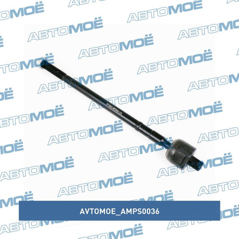 Тяга рулевая AMPS0036 AVTOMOE для HYUNDAI