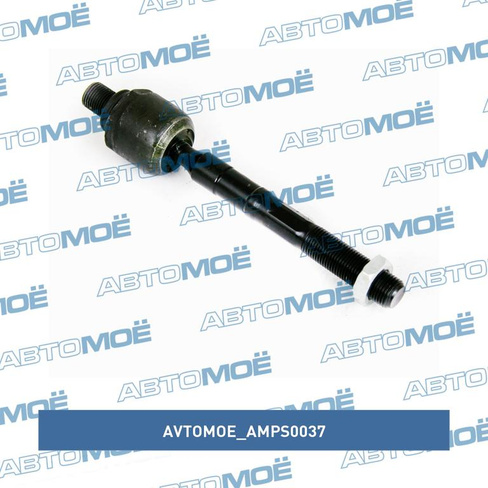 Тяга рулевая AMPS0037 AVTOMOE для HYUNDAI