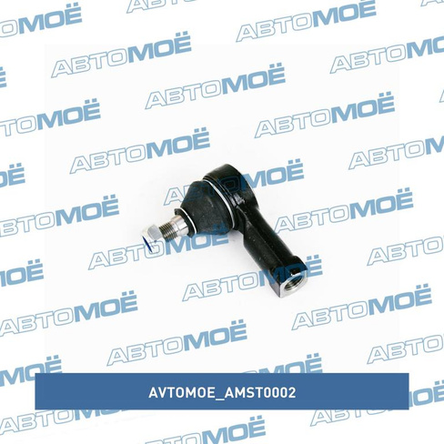 Наконечник рулевой AMST0002 AVTOMOE для HYUNDAI