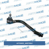 Наконечник рулевой левый AMST0061 AVTOMOE для HYUNDAI