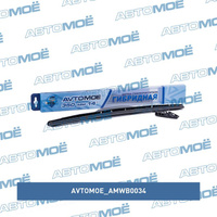 Щётка стеклоочистителя гибридная 14" 350мм AMWB0034 AVTOMOE для HYUNDAI