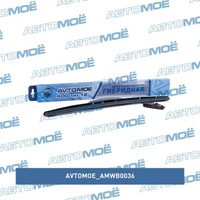 Щётка стеклоочистителя гибридная 16" 400мм AMWB0036 AVTOMOE для HYUNDAI