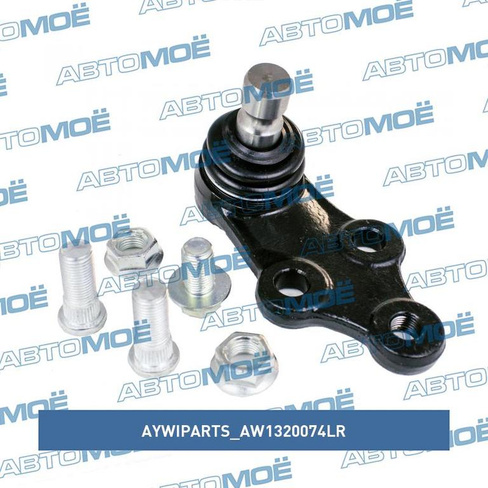 Шаровая опора AW1320074LR Aywiparts для KIA