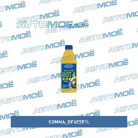 Тормозная жидкость Comma DOT4 ESP Brake Fluid 1л BF4ESP1L Comma для HYUNDAI