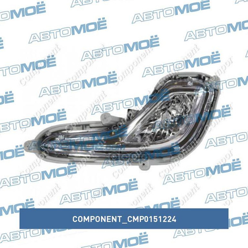 Фара противотуманная левая CMP0151224 Component для HYUNDAI