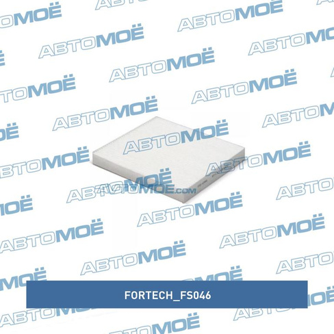 Фильтр салонный FS046 Fortech для KIA