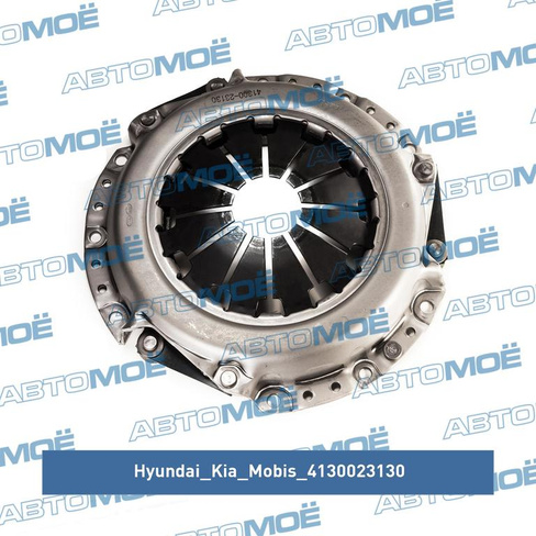 Корзина сцепления 4130023130 Hyundai/Kia/Mobis для HYUNDAI