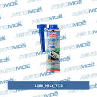 Очиститель катализатора Catalytic-system clean 300мл 7110 Liqui moly для KI