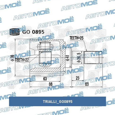 Шрус внутренний GO0895 Trialli для KIA