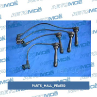 Провода высоковольтные PEAE50 Parts Mall для HYUNDAI