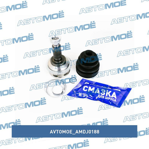 Шрус наружный с ABS AMDJ0188 AVTOMOE для KIA