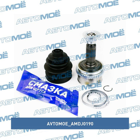 Шрус наружный c ABS AMDJ0190 AVTOMOE для KIA