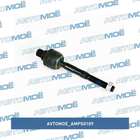 Тяга рулевая левая AMPS0109 AVTOMOE для KIA