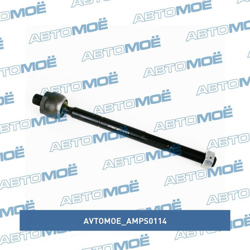 Тяга рулевая AMPS0114 AVTOMOE для KIA