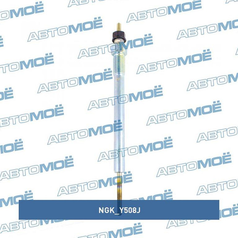 Свеча накаливания Y508J NGK для KIA
