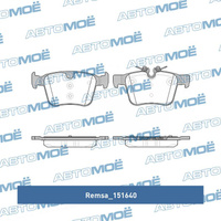 Колодки тормозные задние 151640 Remsa для SSANG YONG