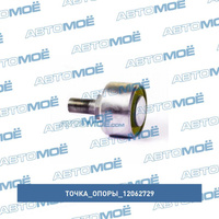 Сайлентблок переднего рычага нижнего (стабилизатора) 12062729 Точка опоры д