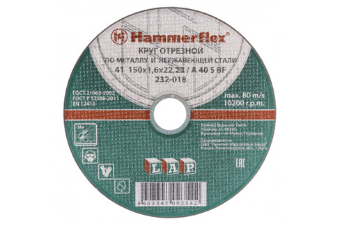 Круг отрезной по металлу Flex 232-018 HAMMER