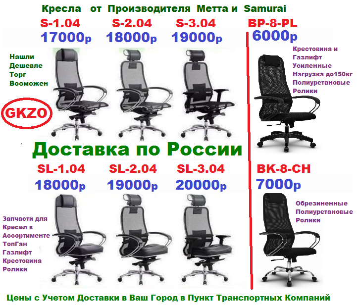 Кресло офисное bk 8pl 20