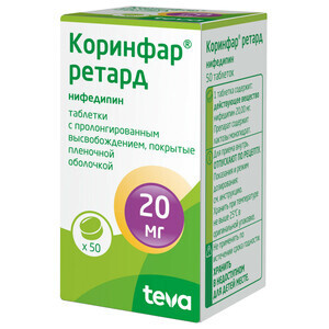 Коринфар Ретард Таблетки 20 мг 50 шт Плива Краков