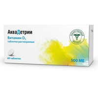 Аквадетрим Витамин Д Таблетки Растворимые 500 МЕ 60 шт Акрихин