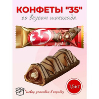 Конфеты 35 Essen со вкусом шоколада 1,5 кг