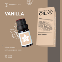 Эфирное масло Ваниль Essential oil/ Ароматическое масло 10 мл/ Натуральное масло для ароматерапии. Essential Oil