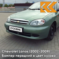 Бампер передний в цвет кузова Chevrolet Lanos (2002-2009) 374 - Classic Green - Классический Зелёный КУЗОВИК