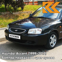 Бампер передний в цвет кузова Hyundai Accent (1999-2012) D01 - BLACK - Чёрный КУЗОВИК