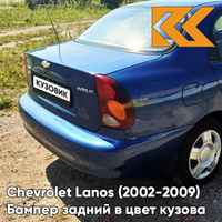 Бампер задний в цвет кузова Chevrolet Lanos (2002-2009) 20Q - Prestige Blue - Синий КУЗОВИК