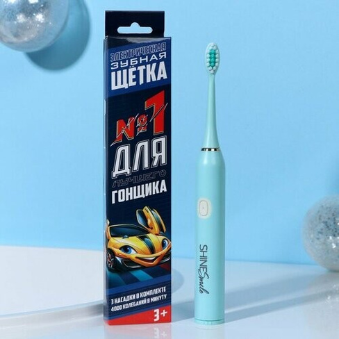 Электрическая зубная щётка "Для лучшего гонщика", мод LP-004, 19 х 2,5 см Like Me