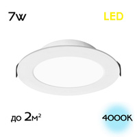 CLD5507N Галс Светильник Встраиваемый LED 7W*4000K