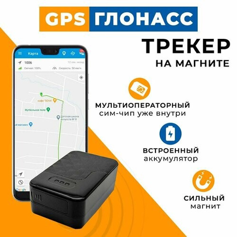 Автономный GPS маяк трекер на магните для автомобиля U40 4000mah GPS-glaz