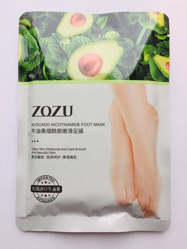 Маска-носки для ног ZOZU Avocado Nicotinamide Mask, 35гр Комплект из 3 штук