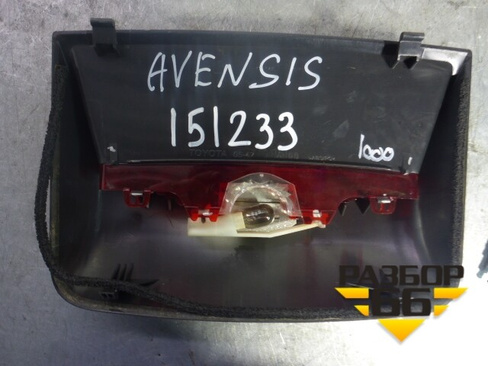 Фонарь задний стоп сигнал (седан) Toyota Avensis с 2003-2009г