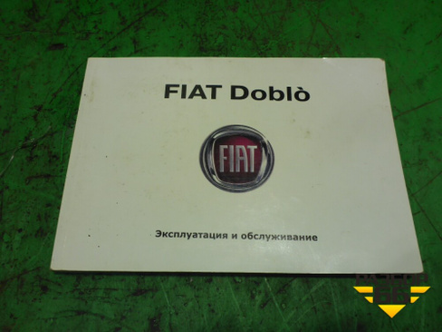 Книга по автомобилю (руководство по эксплуатации русская) Fiat Doblo с 2005-2015г
