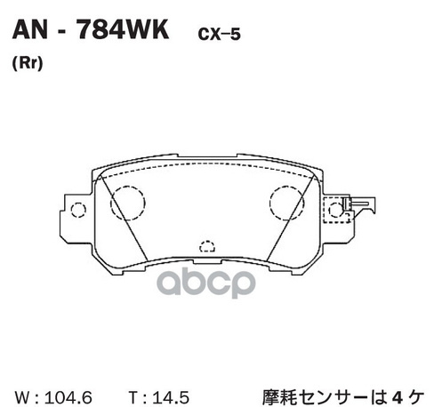 Колодки Тормозные Дисковые Задние Mazda Cx-5 (Ke, Gh) Akebono арт. AN784WK