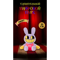 Удивительный цифровой цирк/заяц Джекс/ The Amazing Digital Circus мягкая игрушка 25 см герои мультсериала Artem Toys