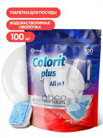 Таблетки Для Посудомоечных Машин Grass Colorit Plus All In 1, 20Г (Упаковка 100Шт) Grass 125717 GraSS арт. 125717