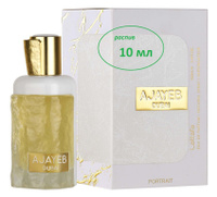Парфюмерная вода унисекс Ajayeb Dubai Portrait Lattafa Perfumes / Распив / Отливанты парфюмерии 10 мл