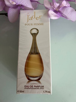 Женская парфюмерная вода Jader Pour Femme 50 мл